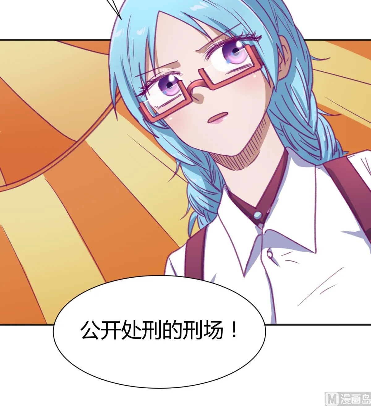 第73话 龙星的恶意 第51页
