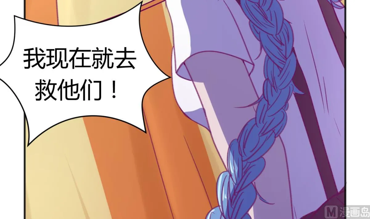 第73话 龙星的恶意 第54页