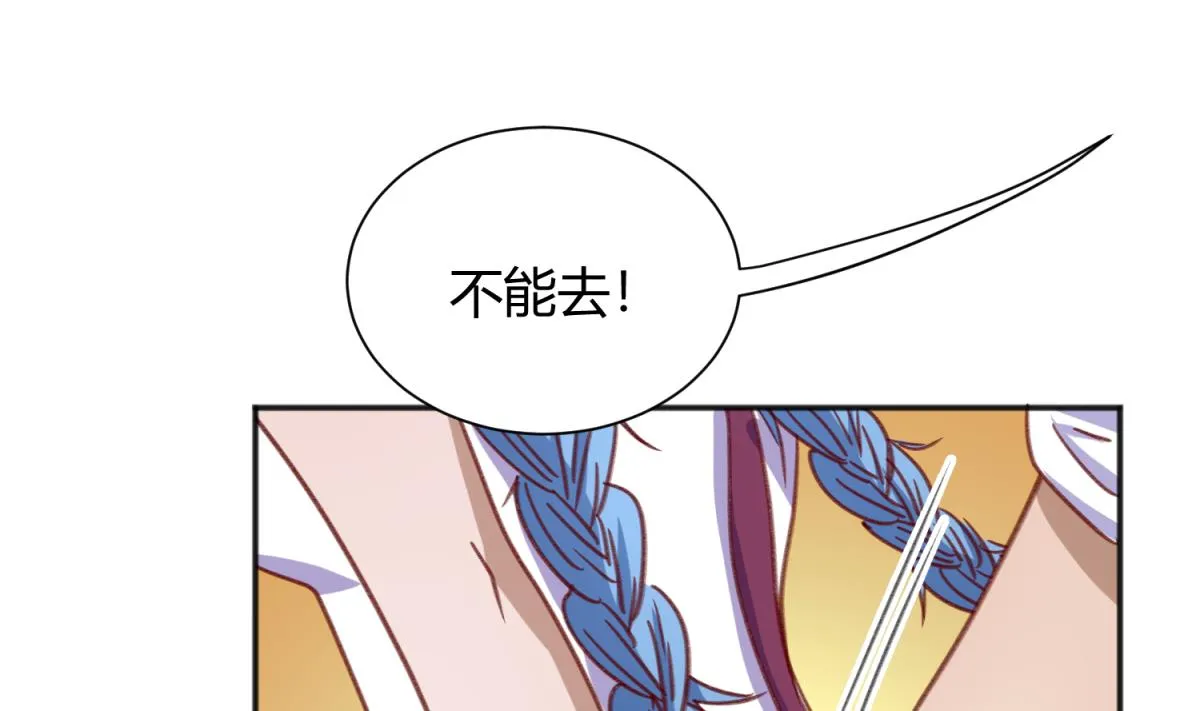 第73话 龙星的恶意 第56页