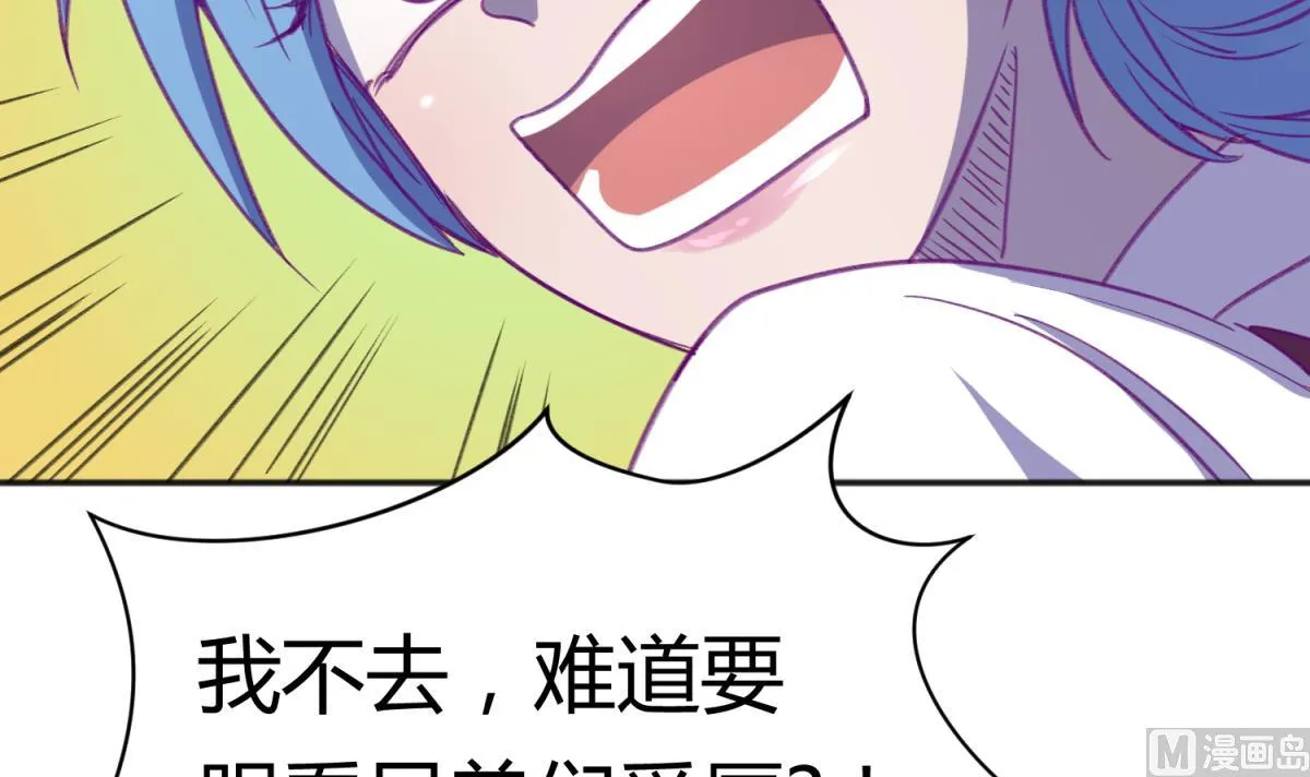 第73话 龙星的恶意 第60页