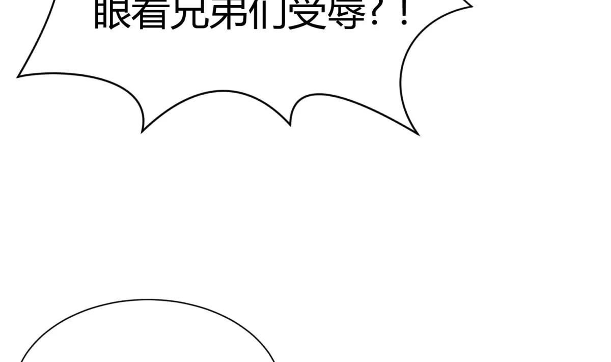 第73话 龙星的恶意 第61页