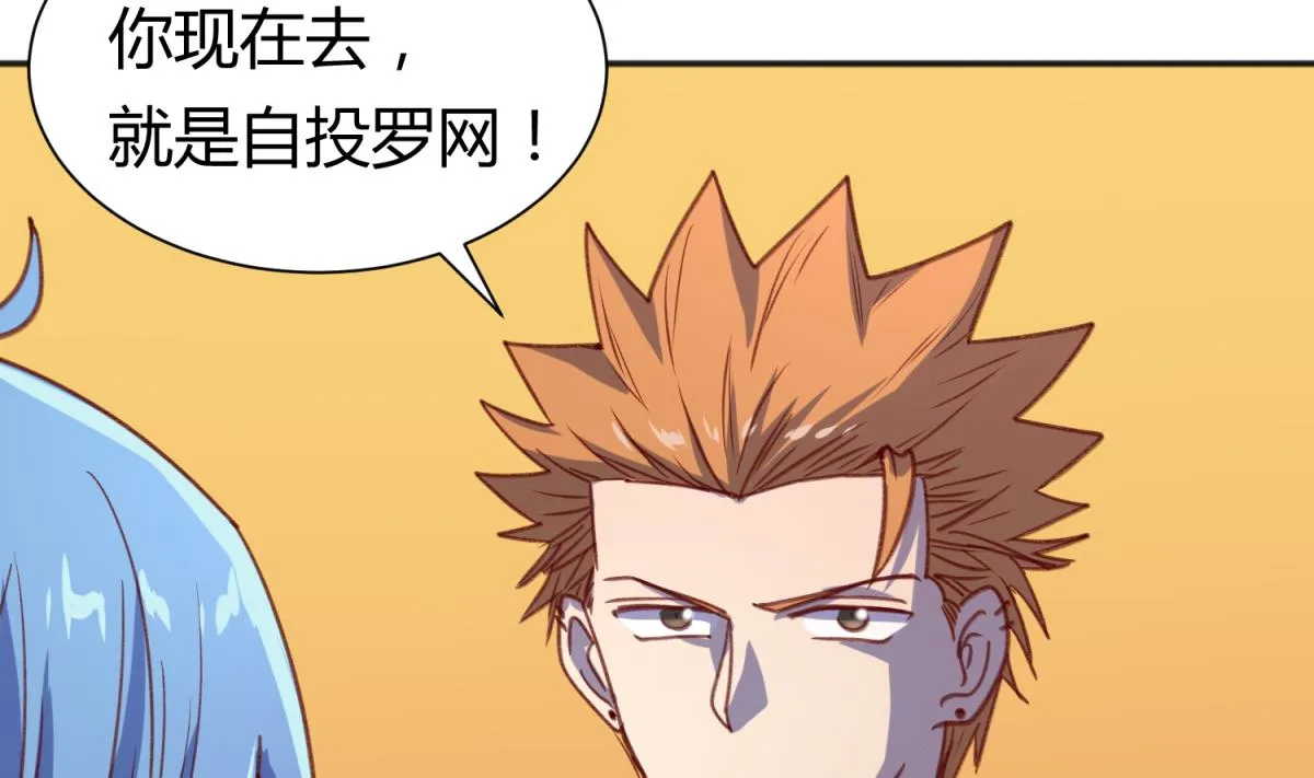 第73话 龙星的恶意 第62页