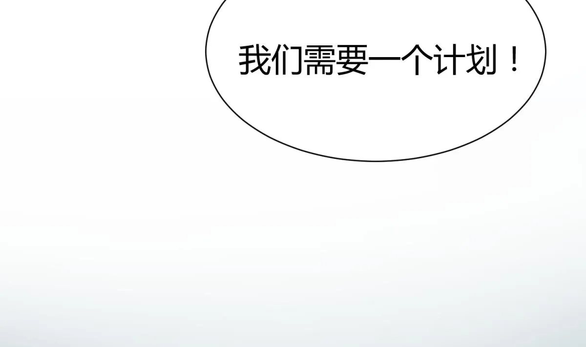 第73话 龙星的恶意 第65页