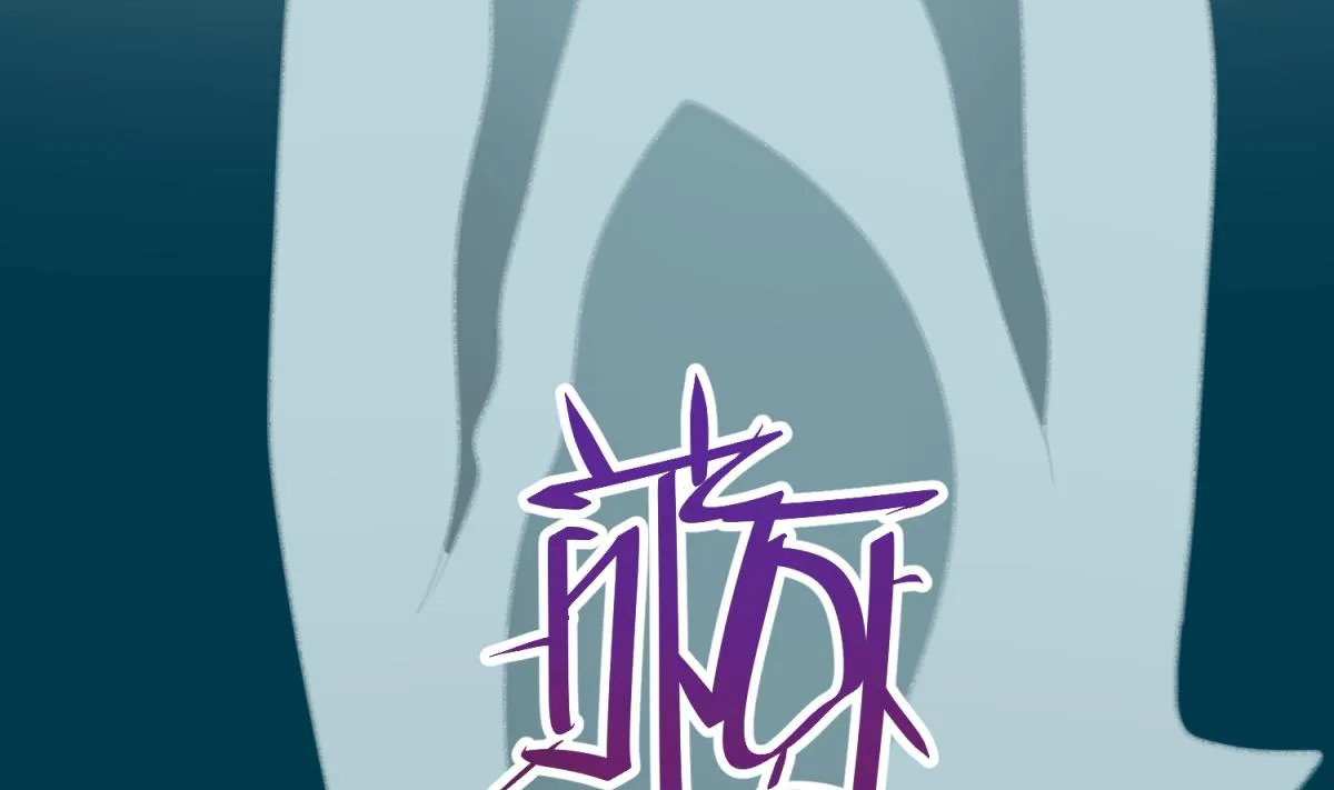 第73话 龙星的恶意 第67页