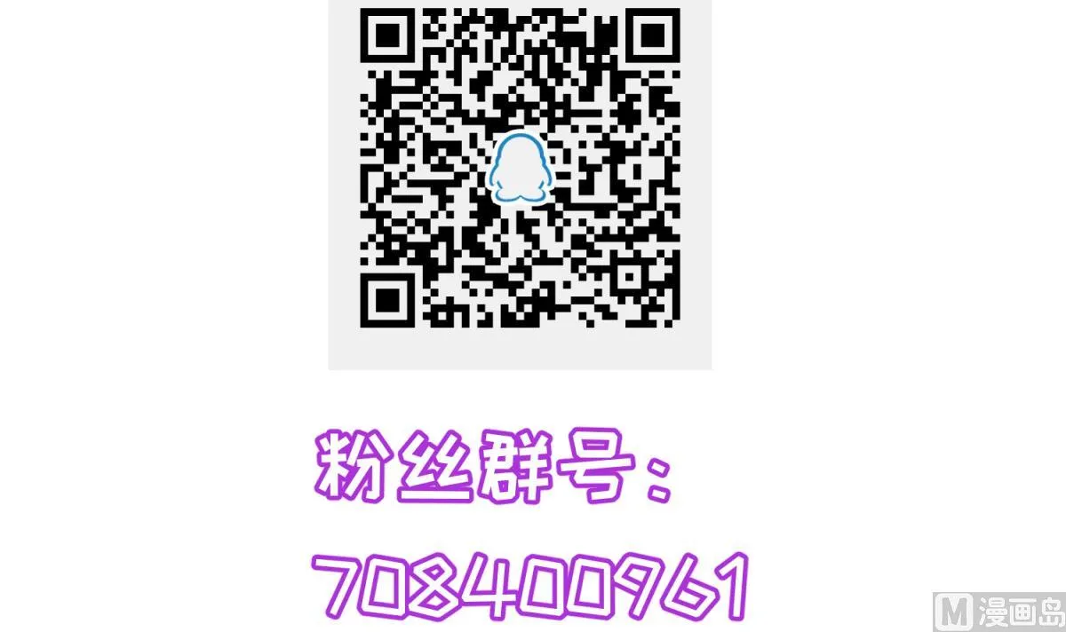 第73话 龙星的恶意 第78页