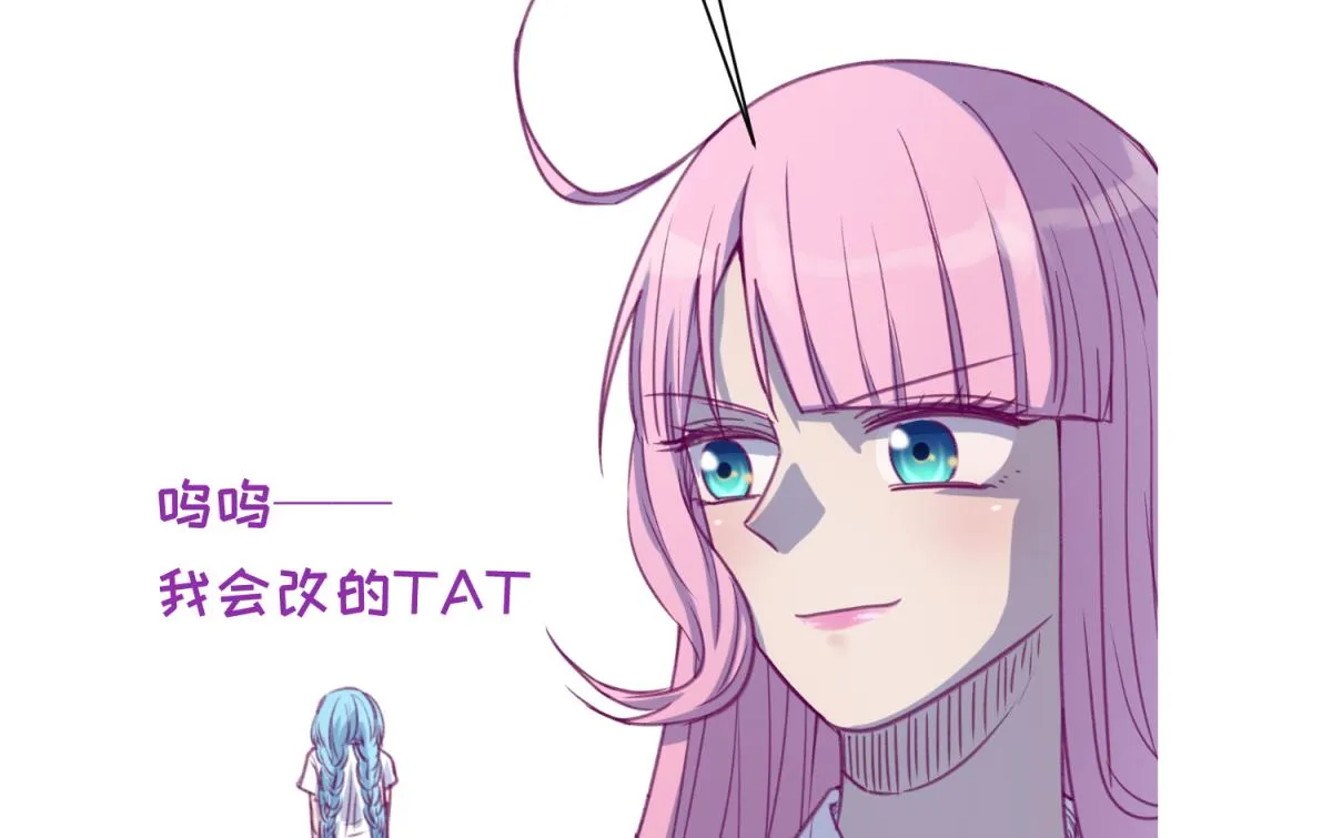 第73话 龙星的恶意 第80页