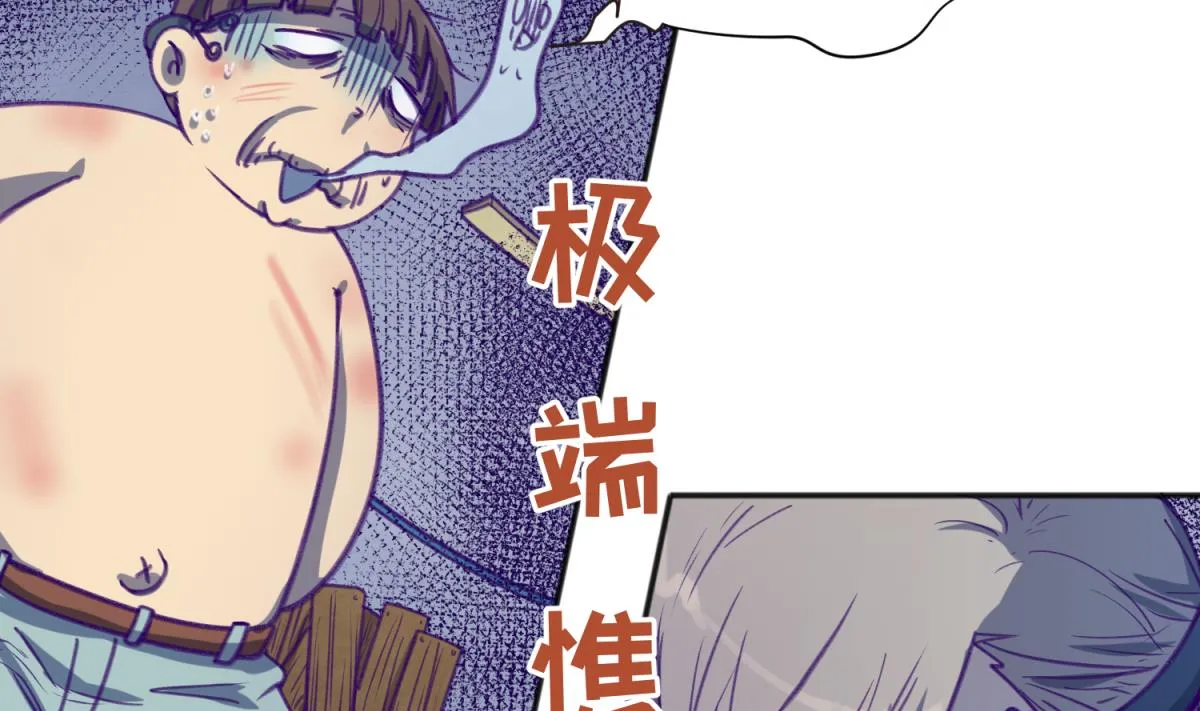 第74话 分崩离析的前夜？ 第7页