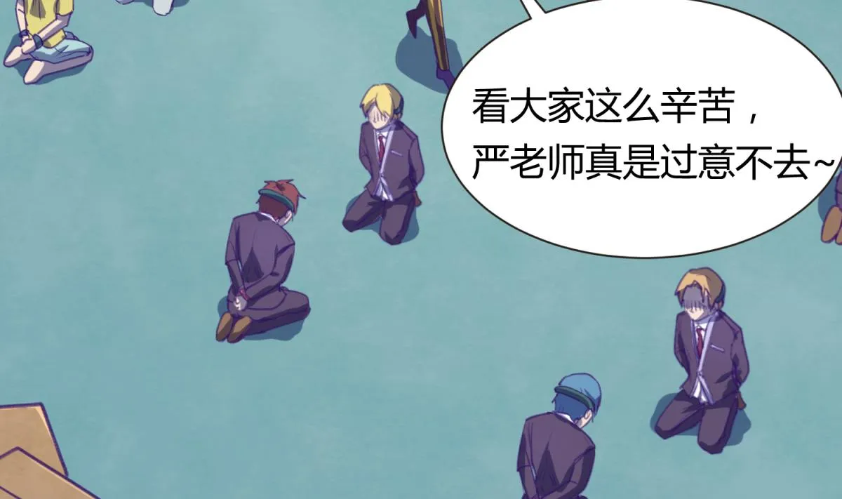 第74话 分崩离析的前夜？ 第11页