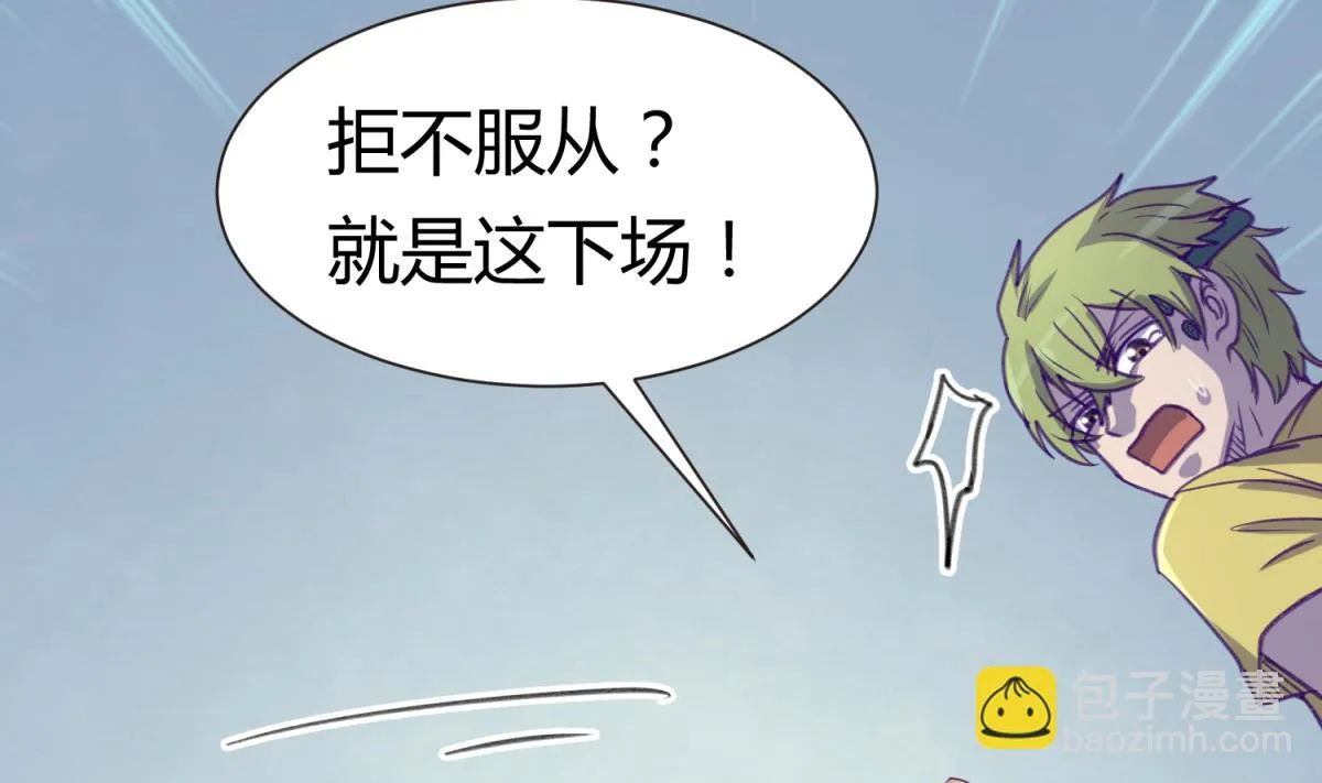 第74话 分崩离析的前夜？ 第29页