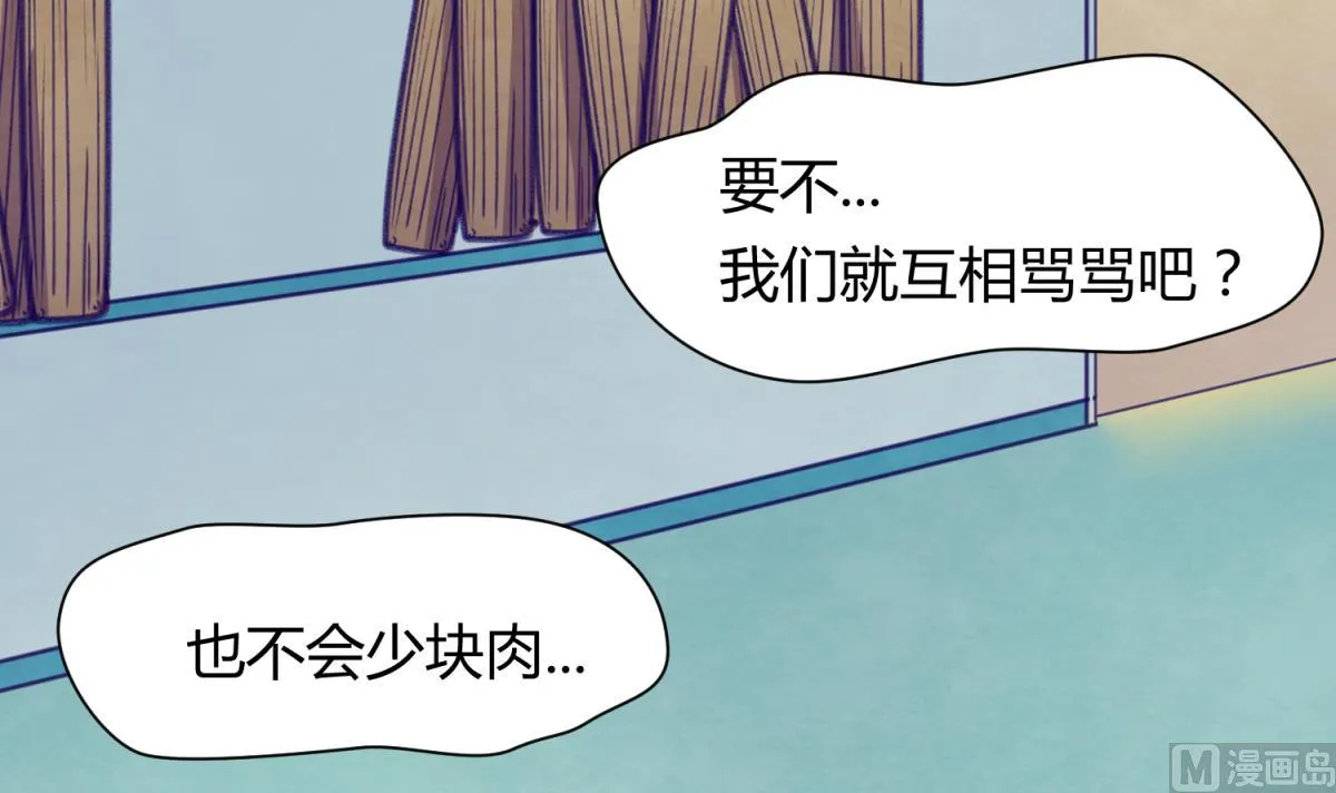 第74话 分崩离析的前夜？ 第33页