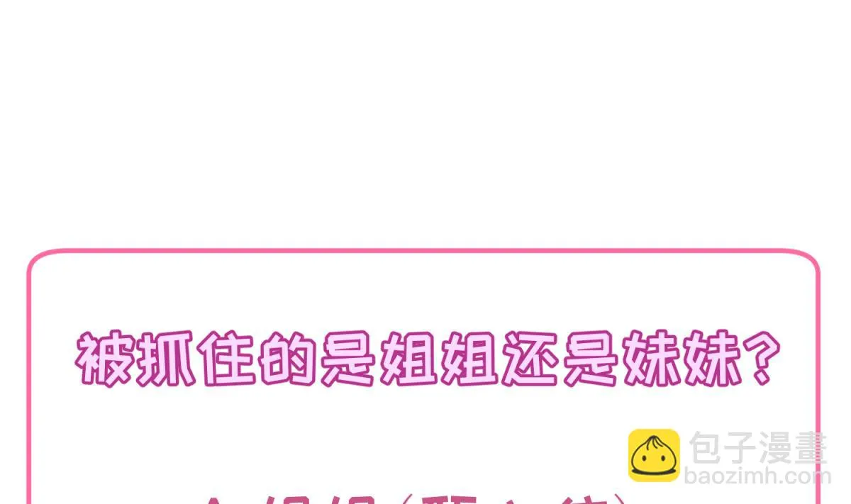 第74话 分崩离析的前夜？ 第68页