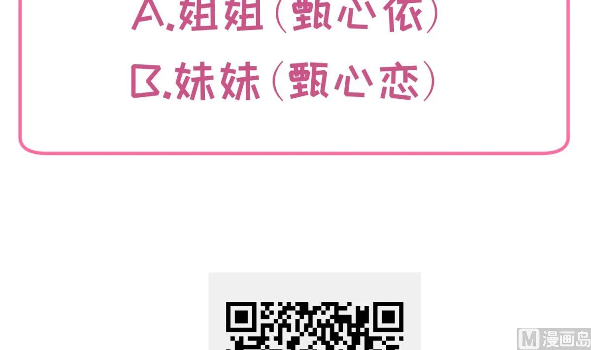 第74话 分崩离析的前夜？ 第69页