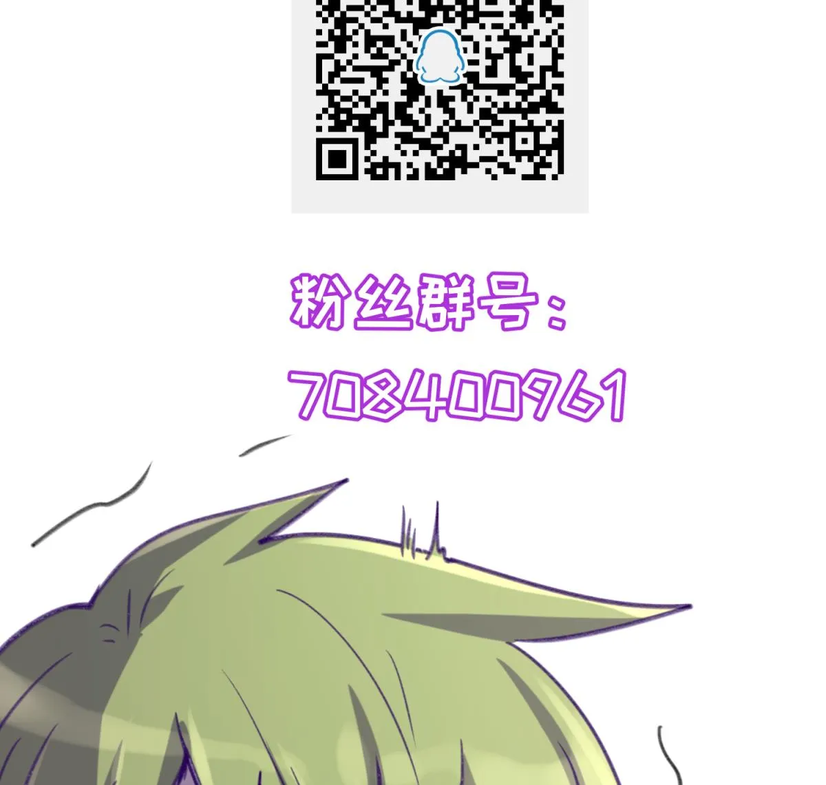 第74话 分崩离析的前夜？ 第70页