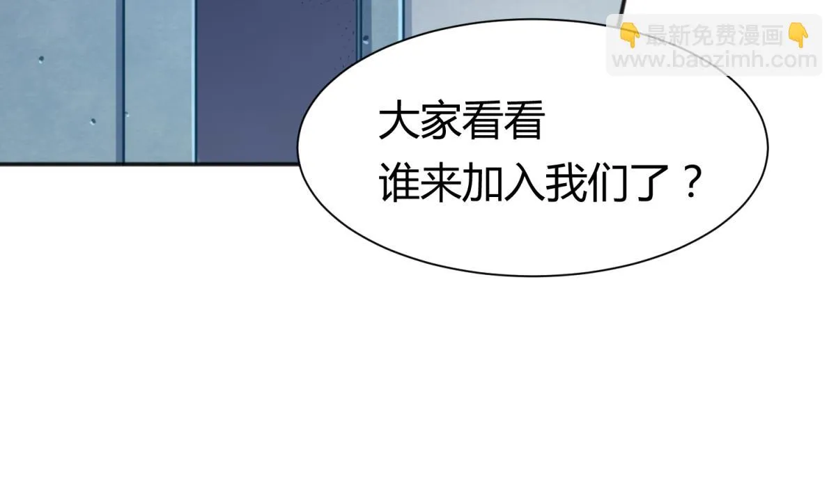 第75话 制造假象 第5页