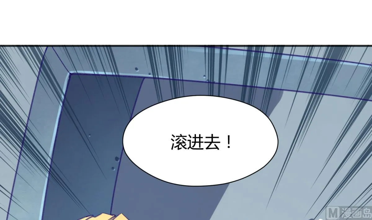 第75话 制造假象 第6页