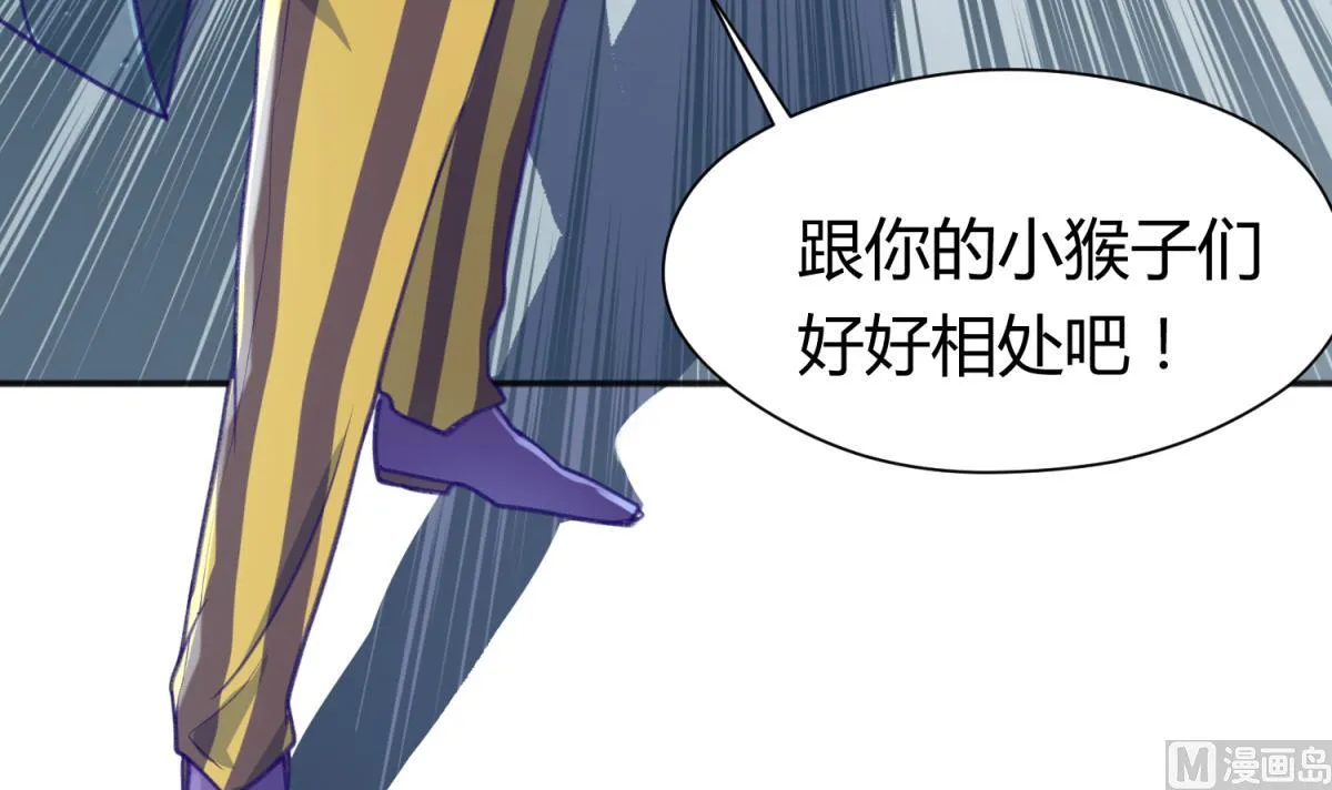 第75话 制造假象 第9页