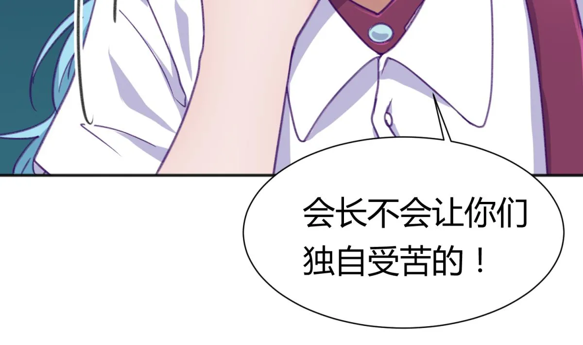 第75话 制造假象 第13页