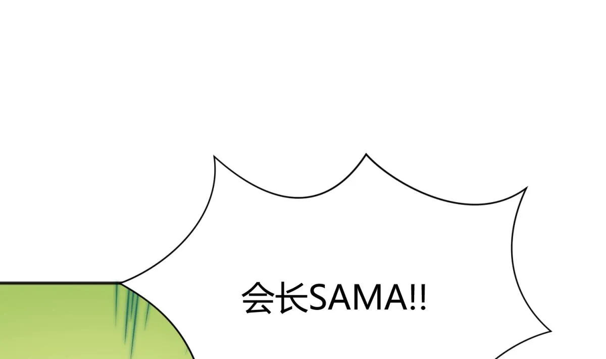 第75话 制造假象 第14页