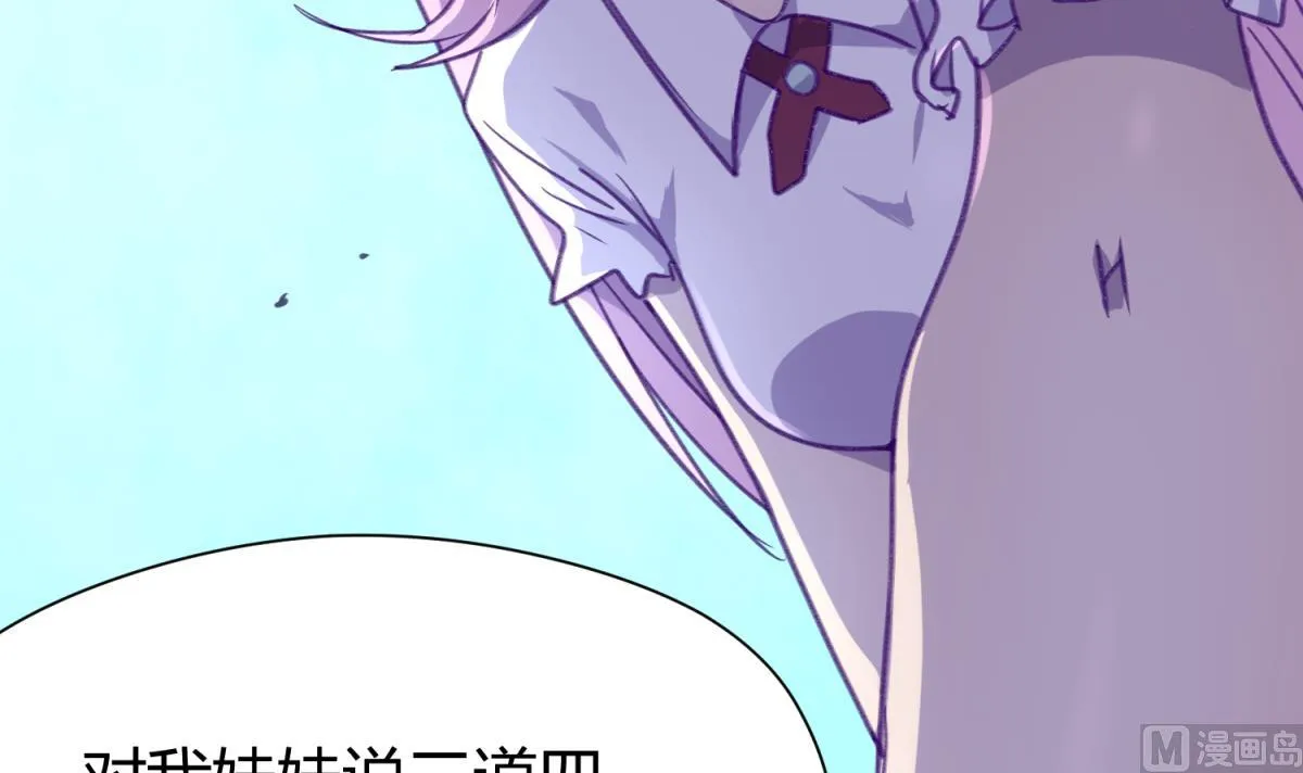 第75话 制造假象 第39页