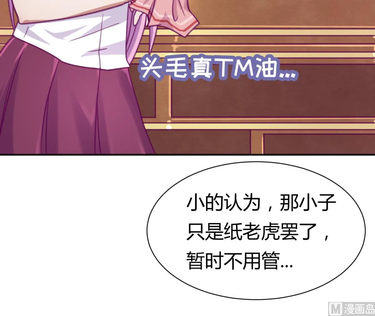 第75话 制造假象 第48页