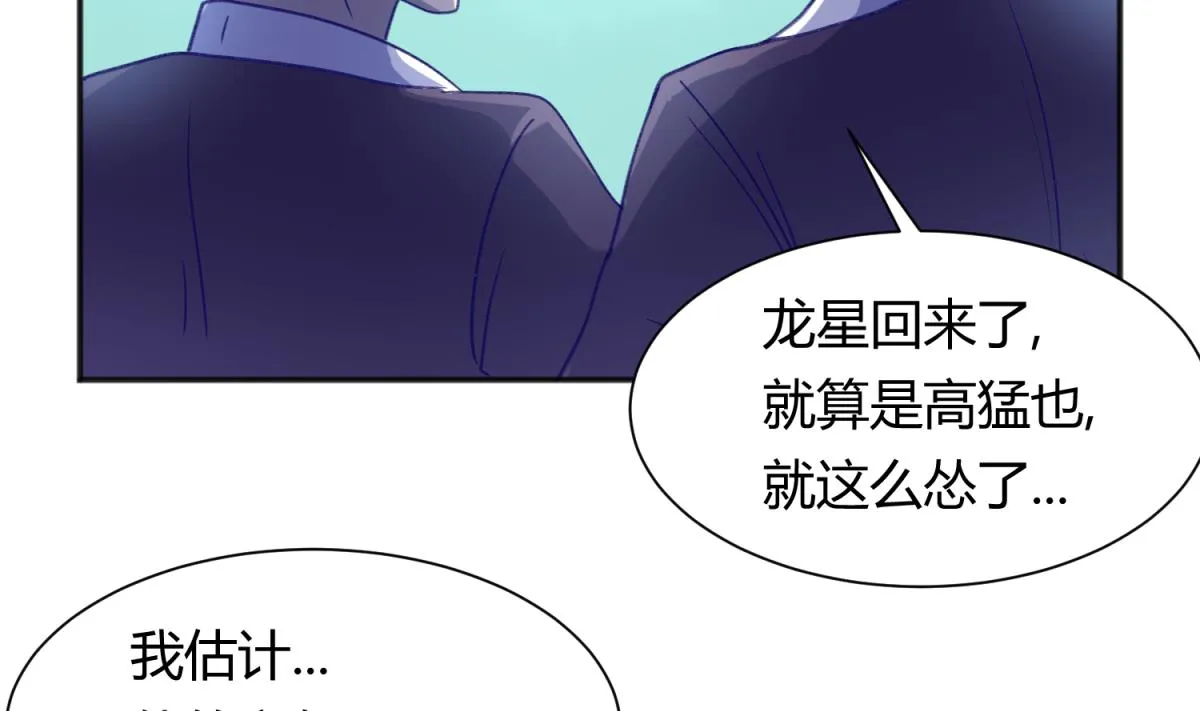 第75话 制造假象 第55页