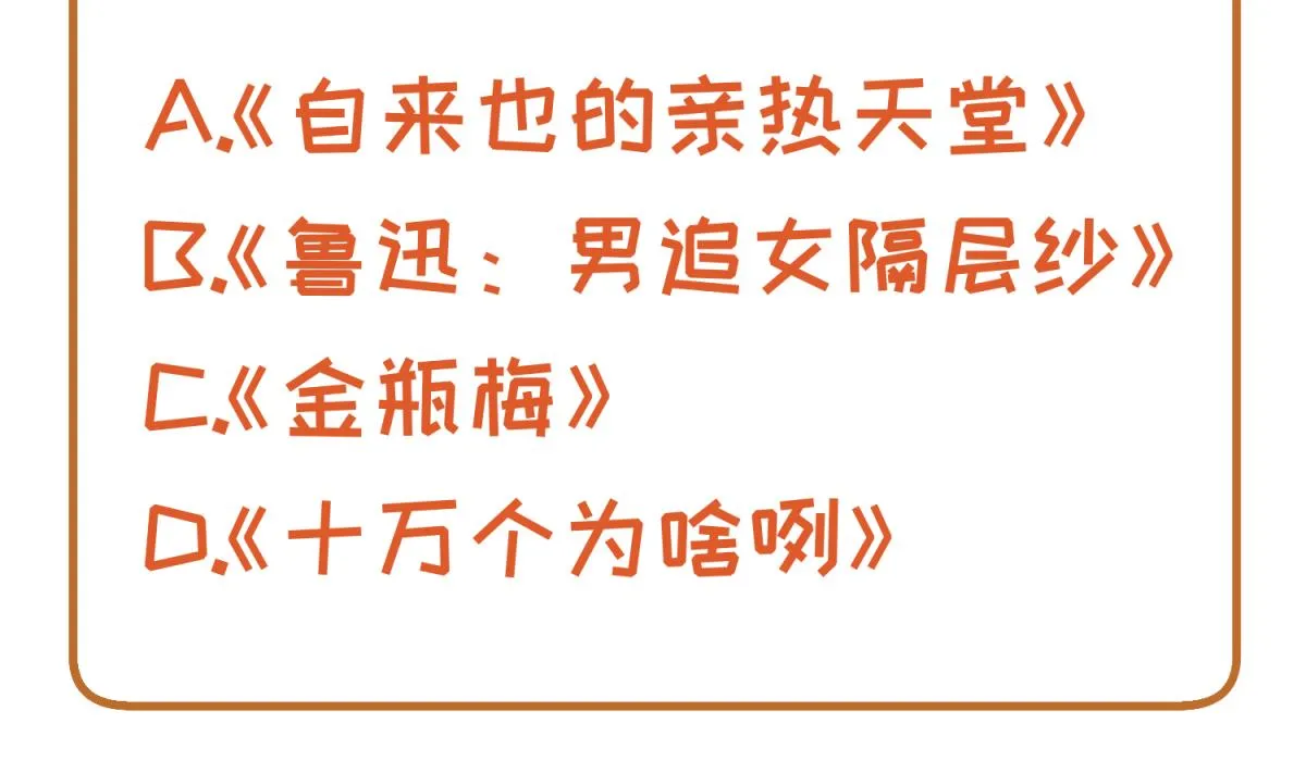 第75话 制造假象 第73页