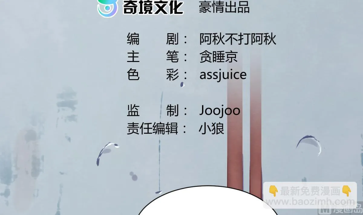 第76话 隔门有耳 第3页