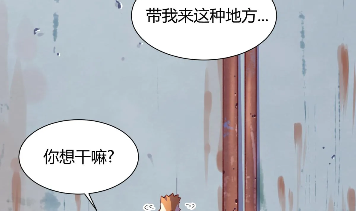 第76话 隔门有耳 第4页