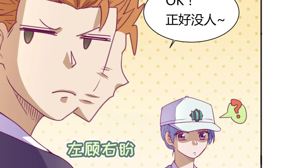 第76话 隔门有耳 第7页