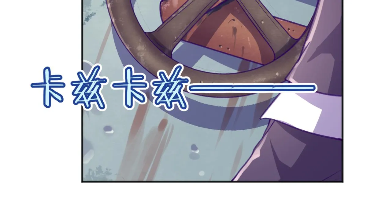 第76话 隔门有耳 第10页