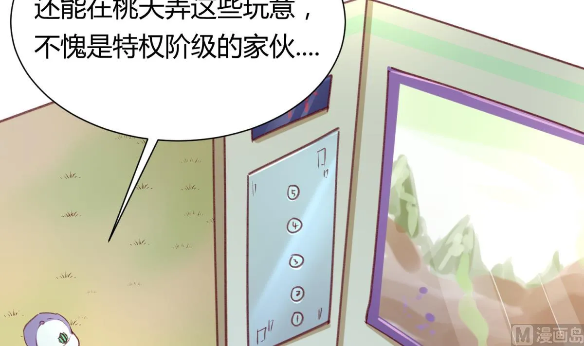 第76话 隔门有耳 第15页