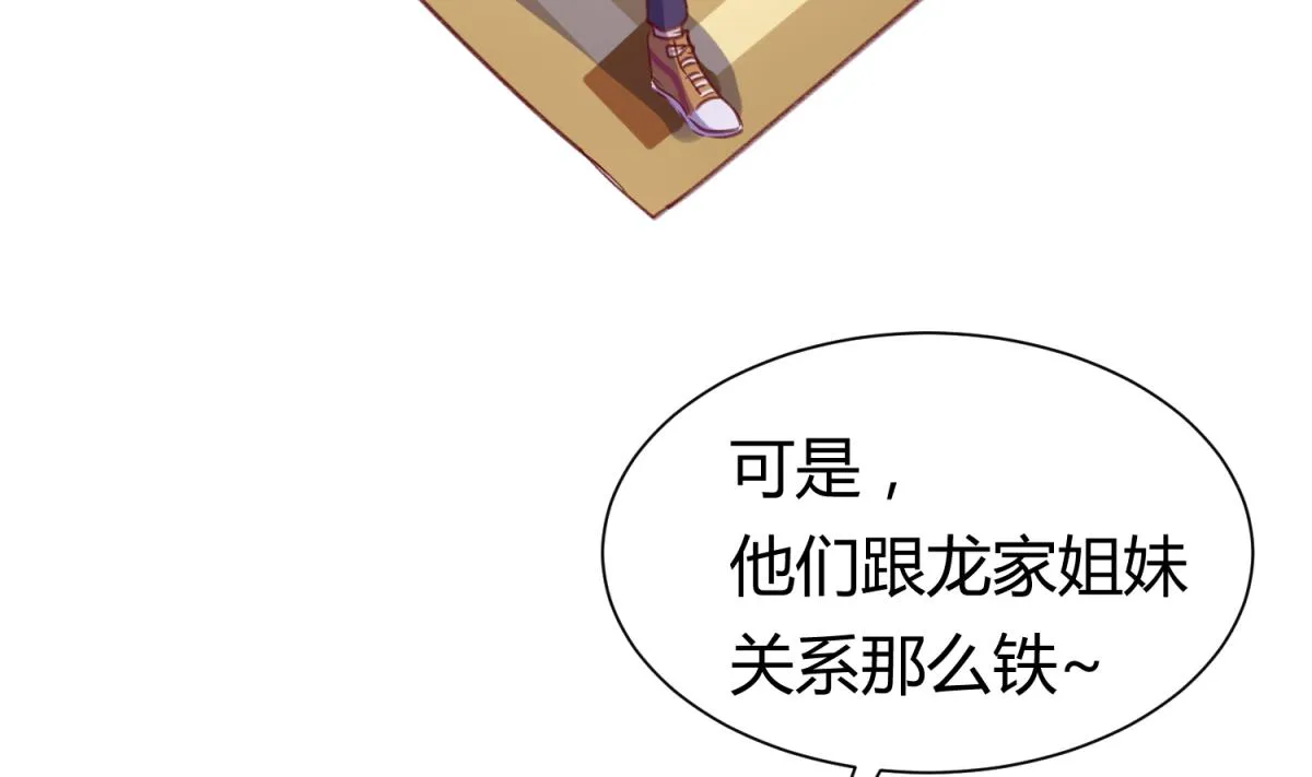 第76话 隔门有耳 第17页
