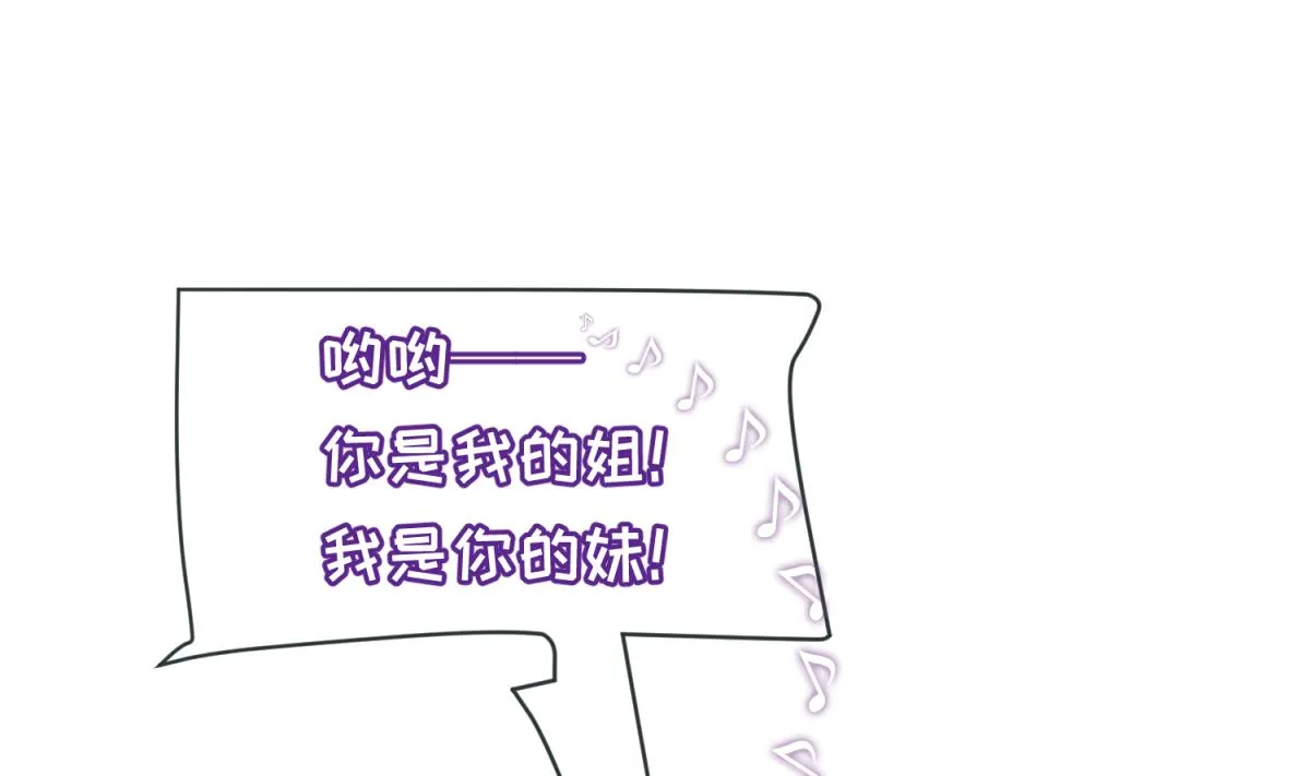 第76话 隔门有耳 第25页