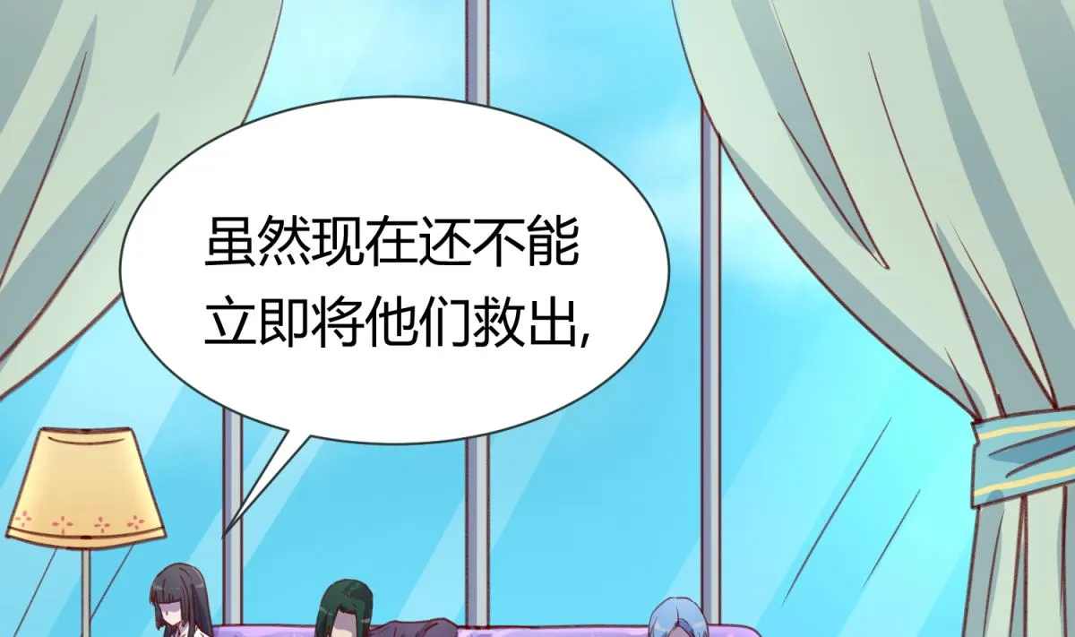 第76话 隔门有耳 第31页