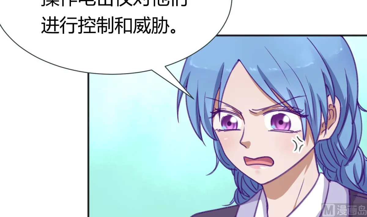 第76话 隔门有耳 第36页