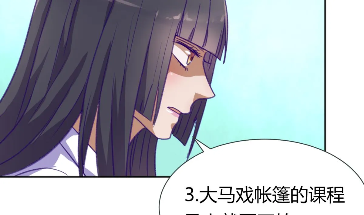 第76话 隔门有耳 第38页
