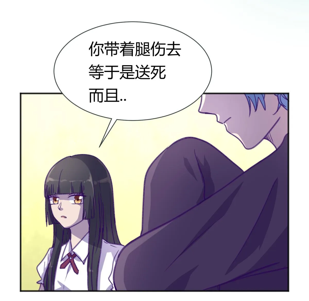 第76话 隔门有耳 第46页