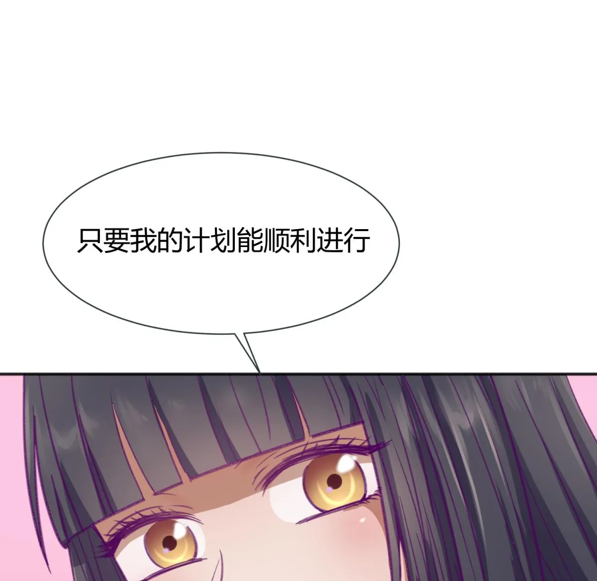 第76话 隔门有耳 第47页