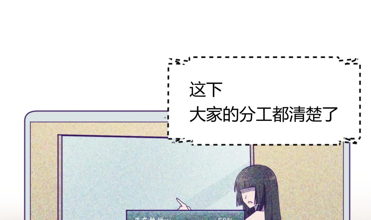 第76话 隔门有耳 第53页