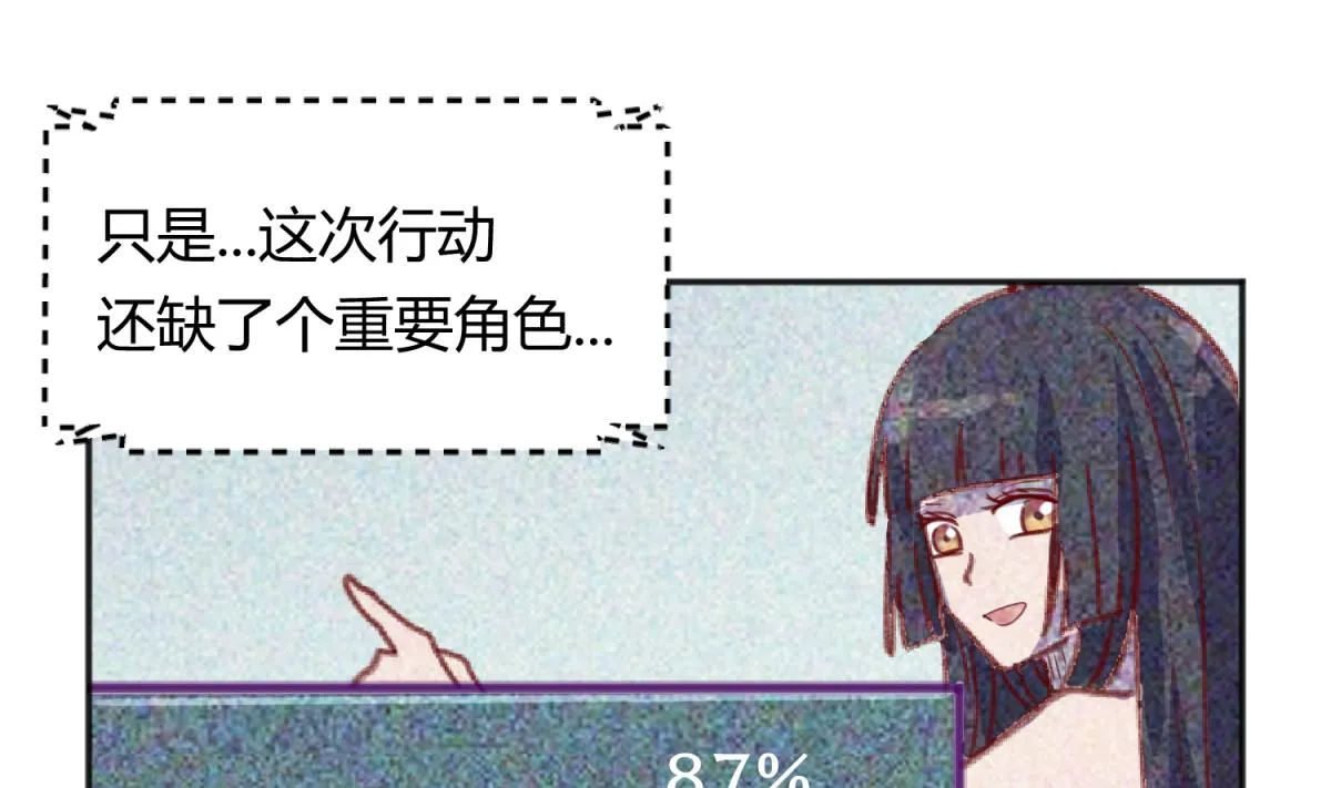 第76话 隔门有耳 第55页