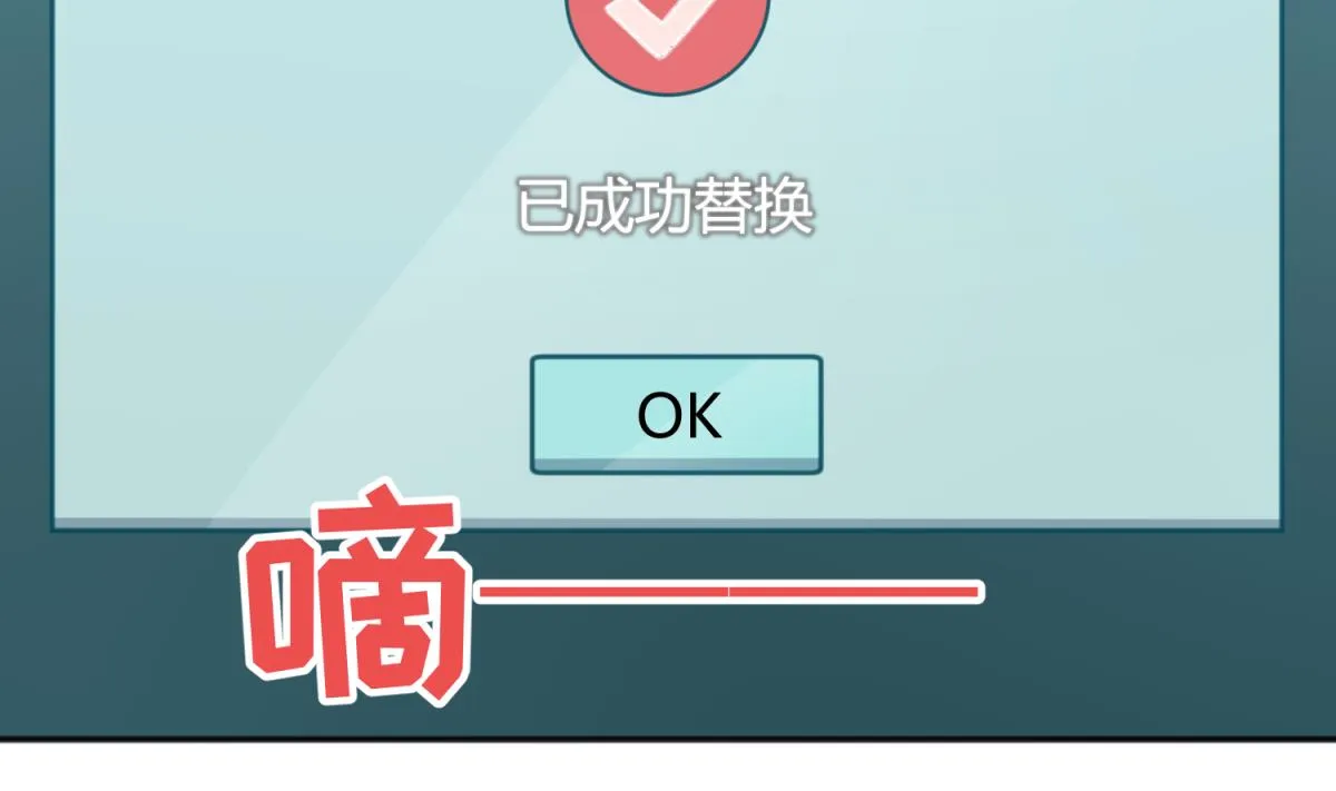 第76话 隔门有耳 第59页