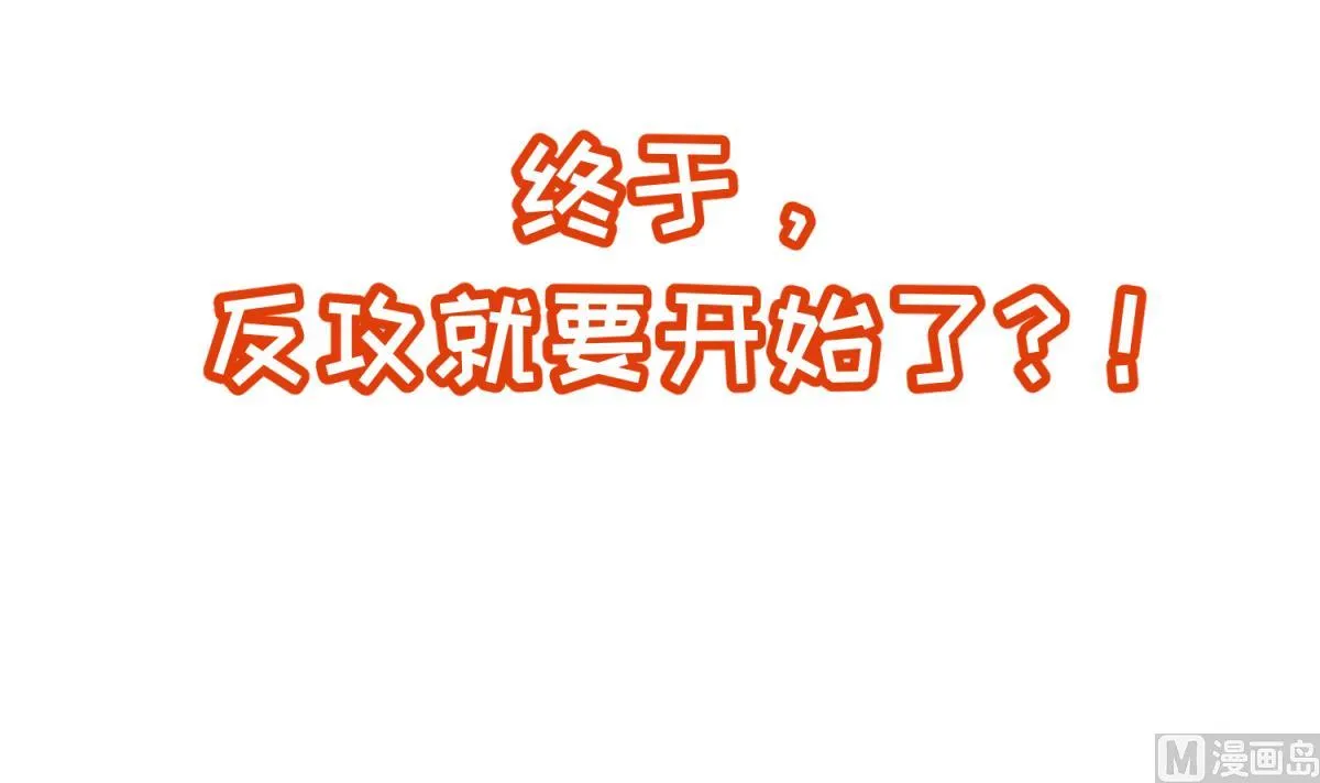 第76话 隔门有耳 第60页