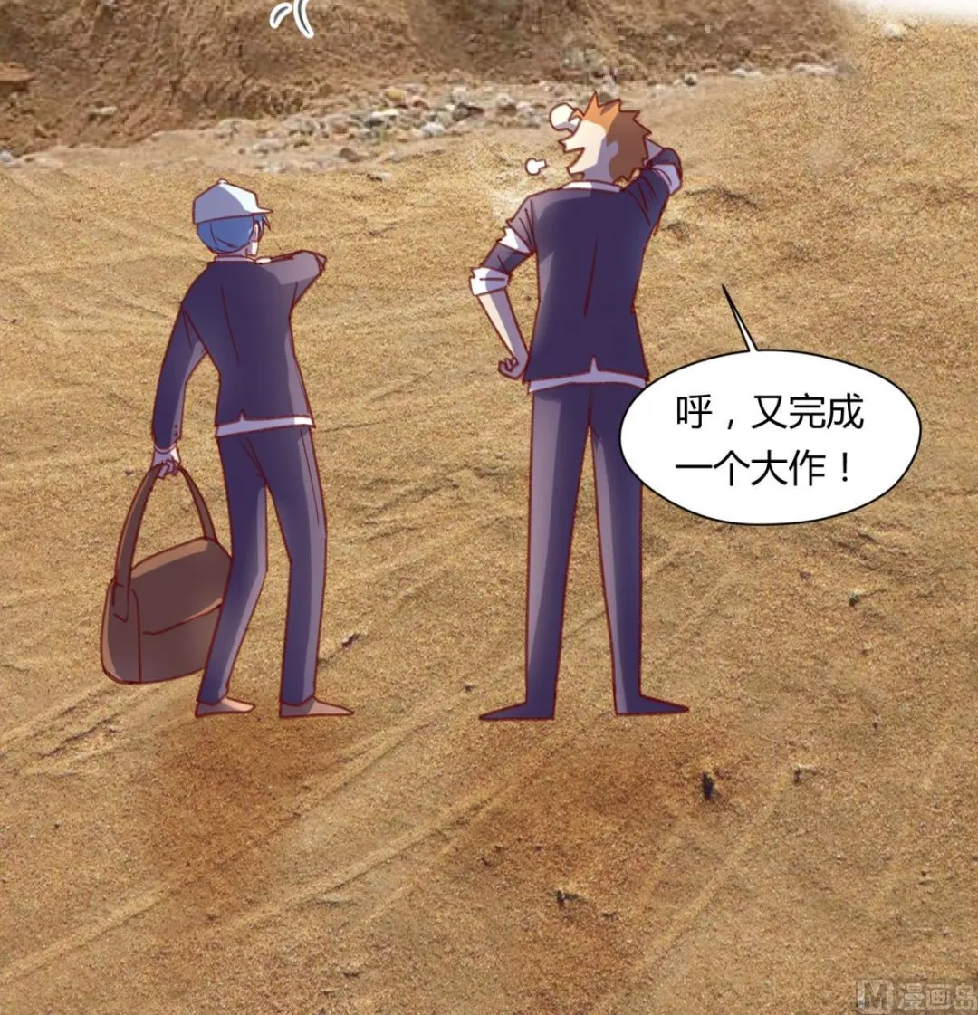 第76话 隔门有耳 第63页