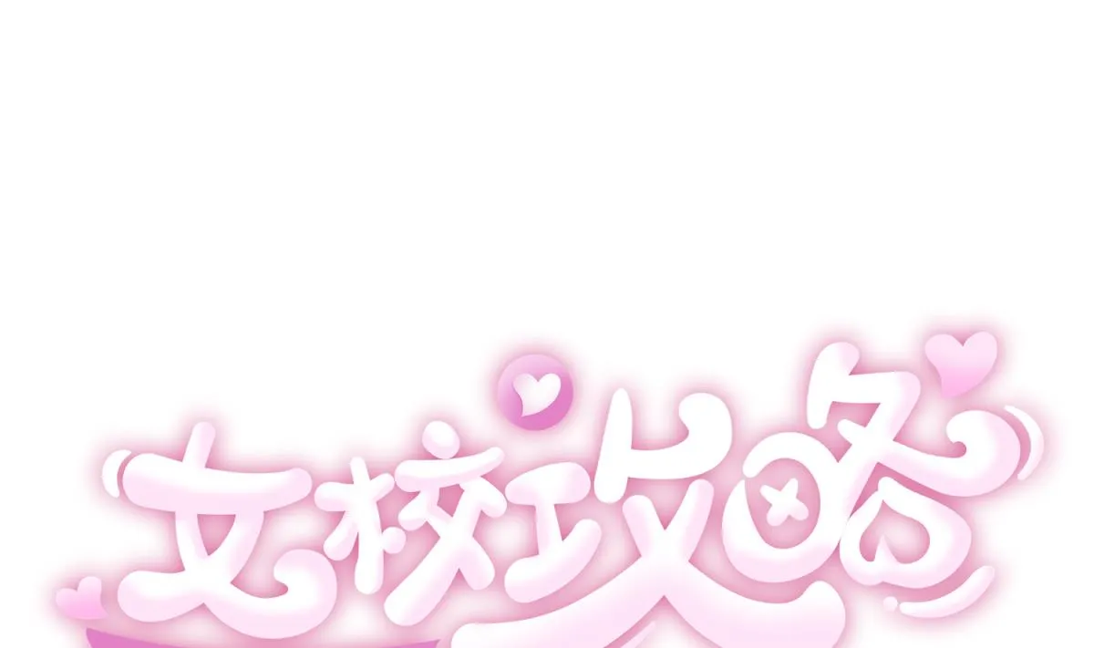 第78话 年度大戏即将开演！ 第1页