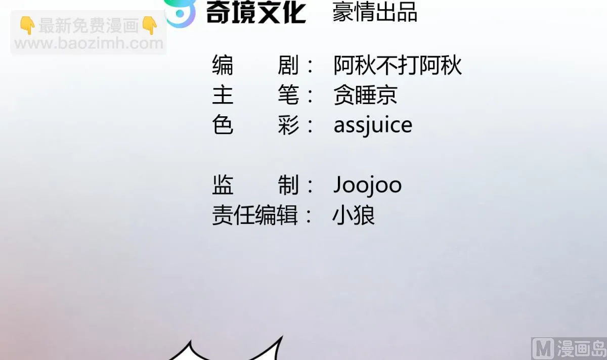 第78话 年度大戏即将开演！ 第3页