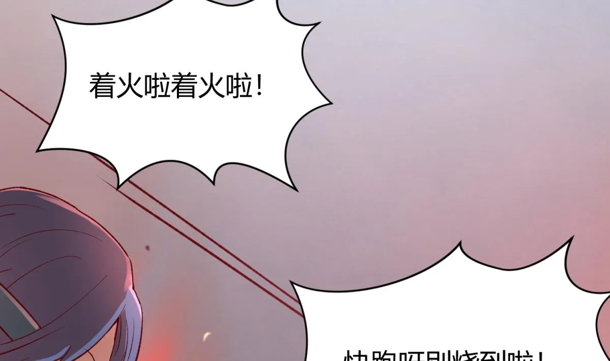 第78话 年度大戏即将开演！ 第4页