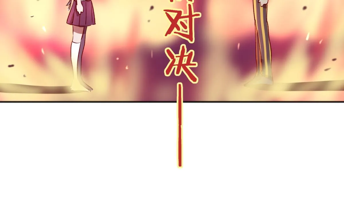第78话 年度大戏即将开演！ 第8页