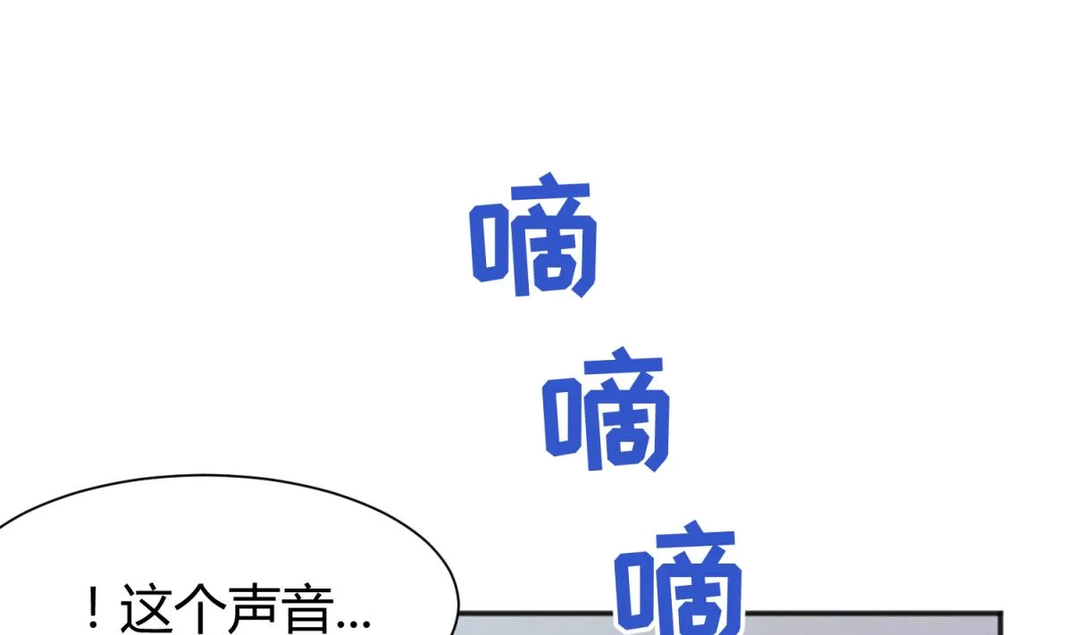 第78话 年度大戏即将开演！ 第11页