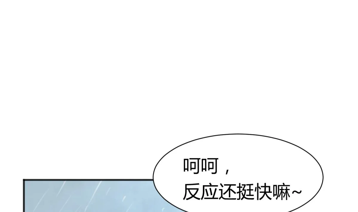 第78话 年度大戏即将开演！ 第16页