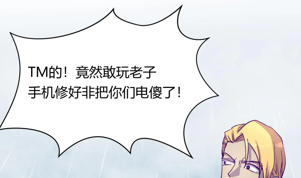 第78话 年度大戏即将开演！ 第23页